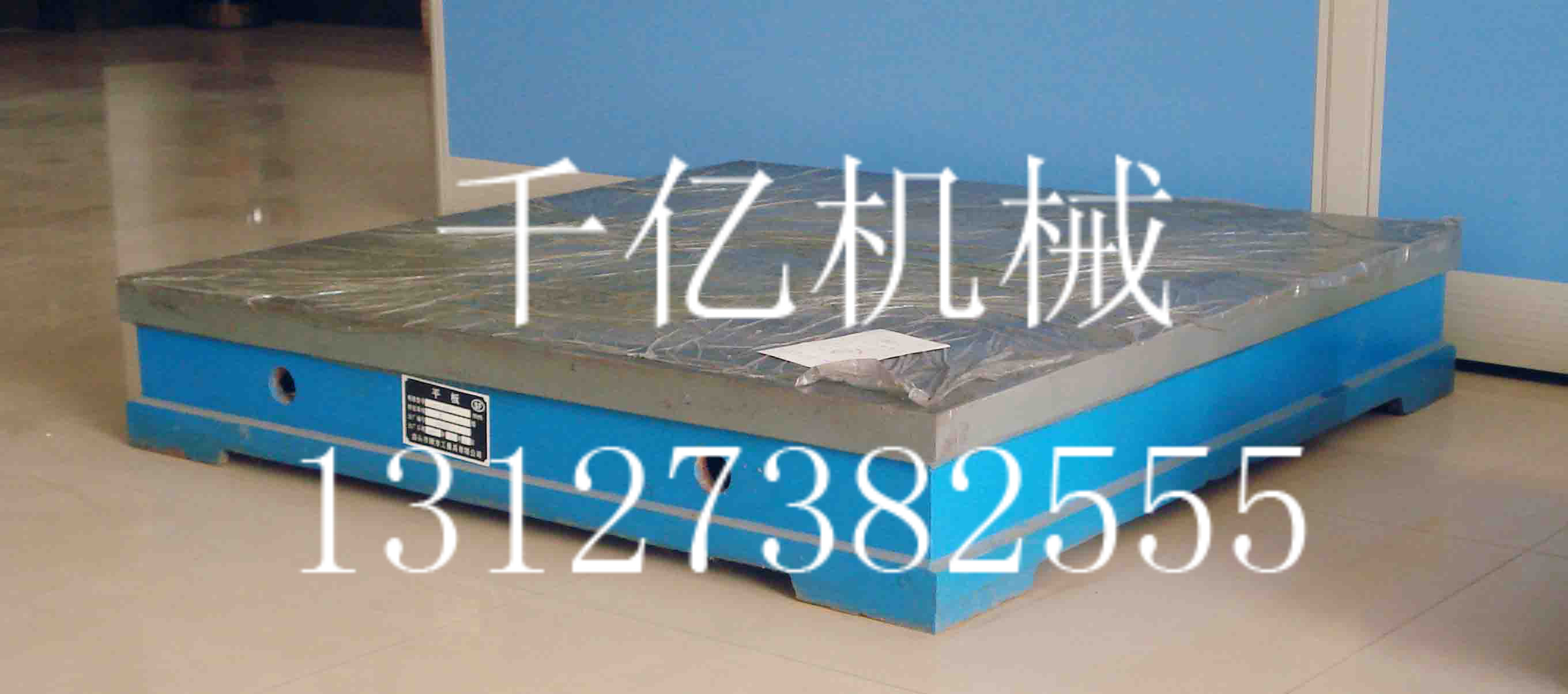 千億機(jī)械鑄鐵平臺(tái)工作面如何刮研及鏟刮后的性能